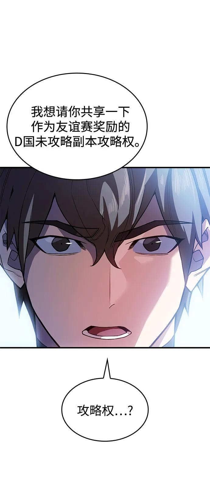 第66话33