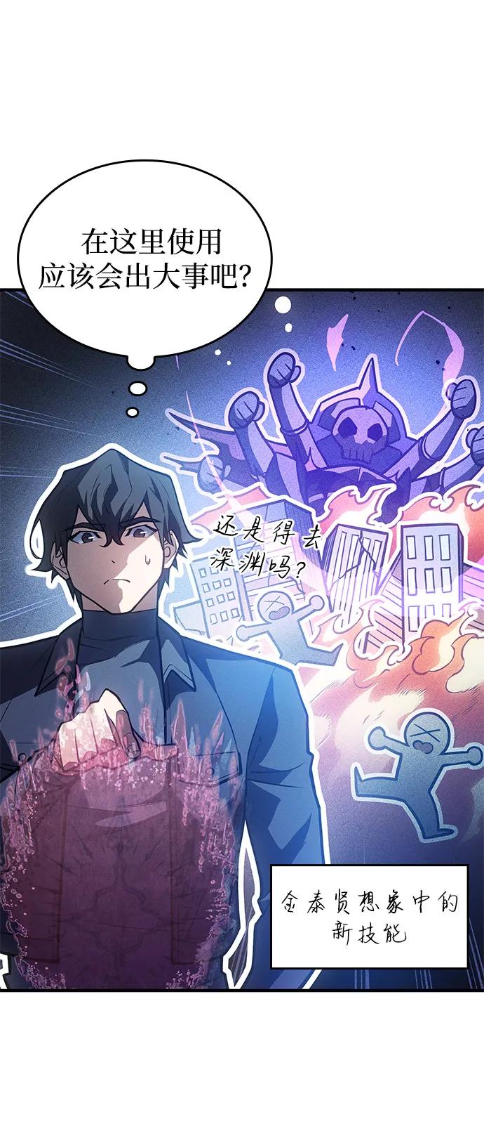 第66话4