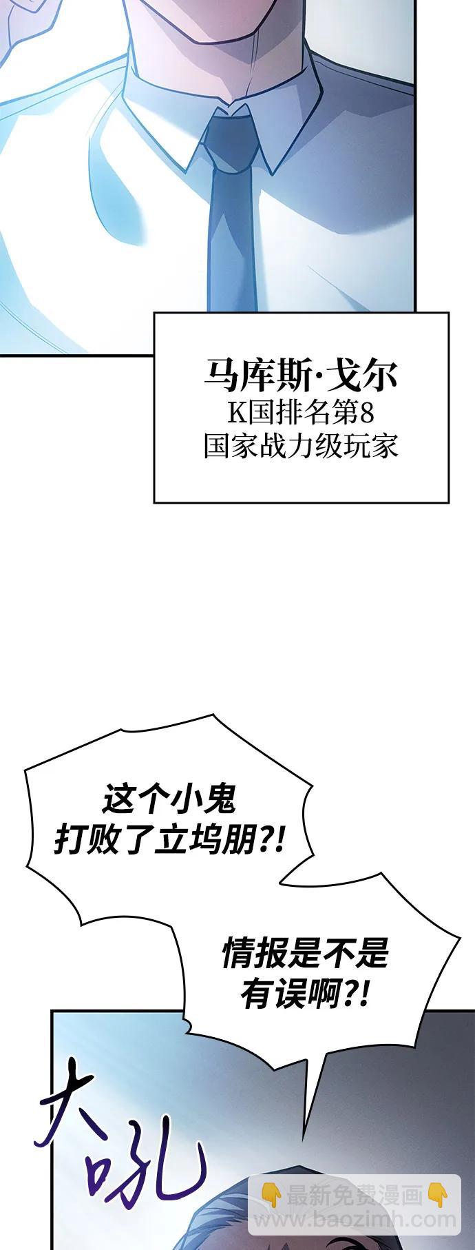 第66话8