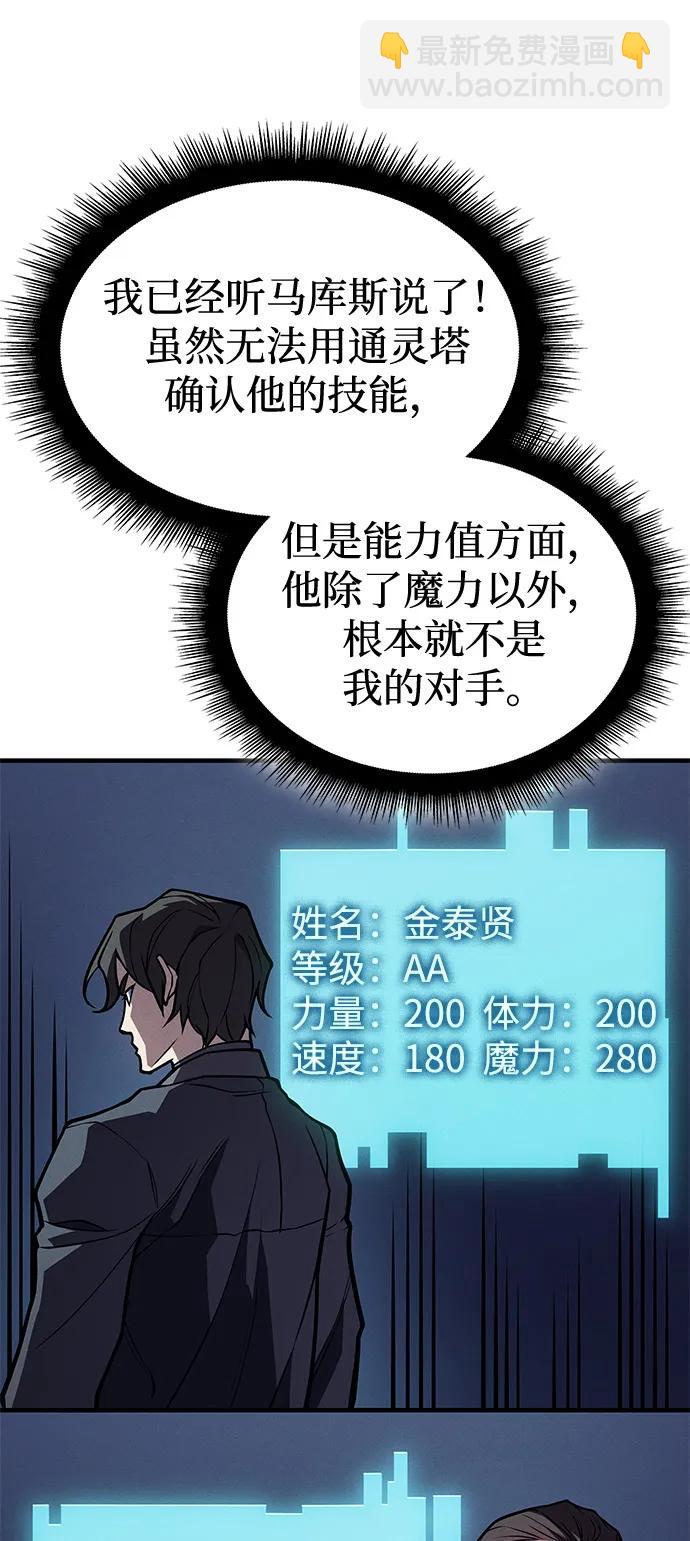 第66话85