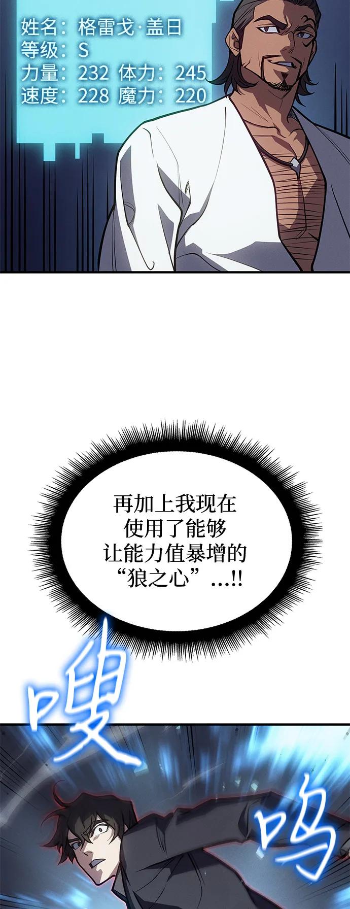 第66话86