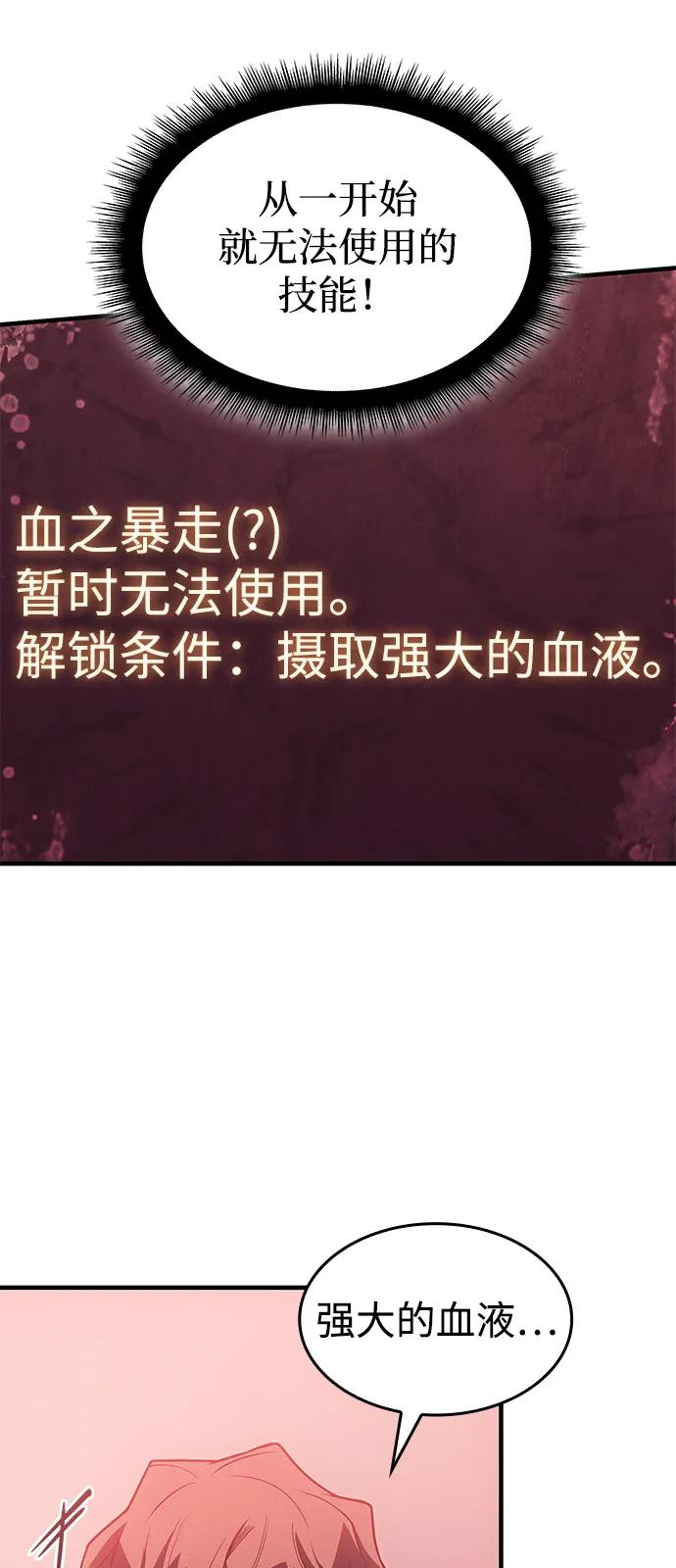 第70话88