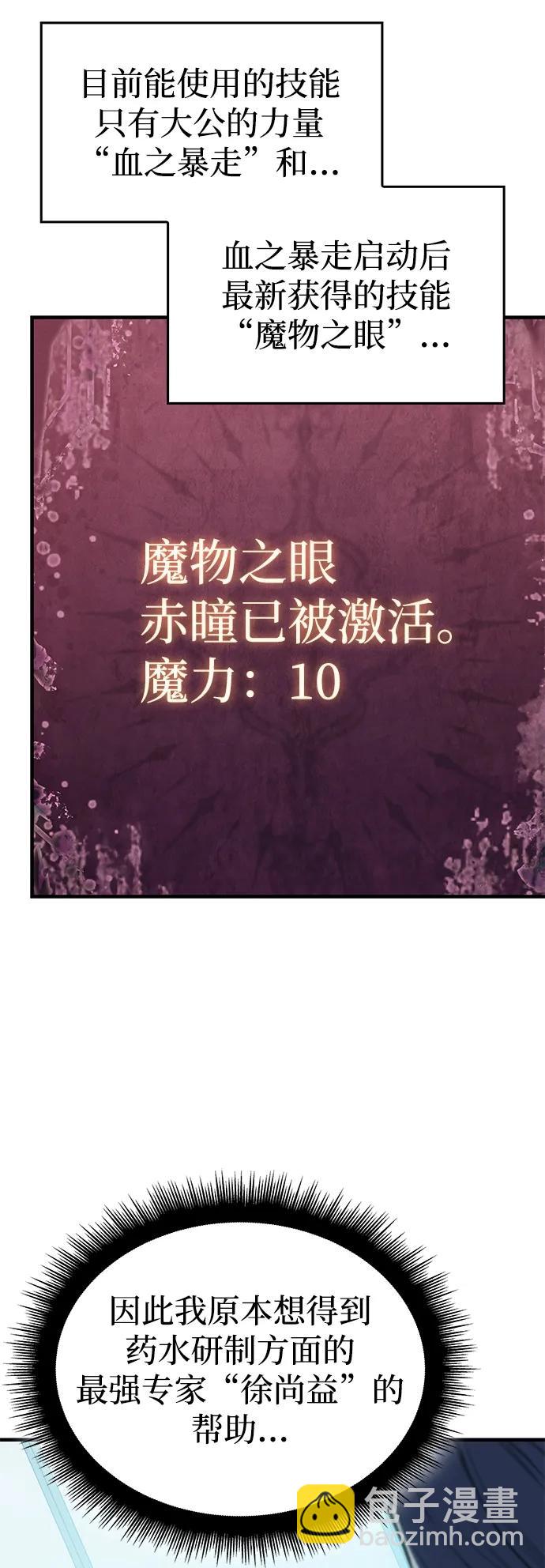 第71话82