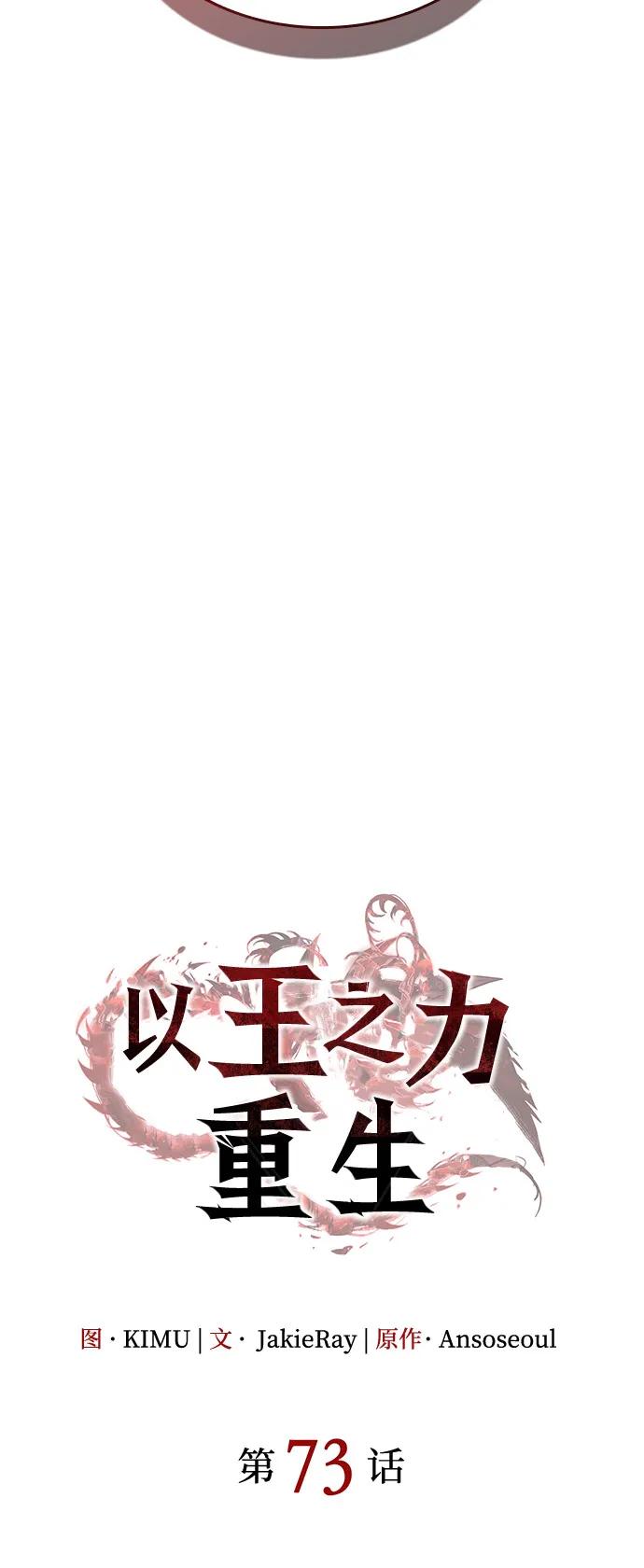 第73话70