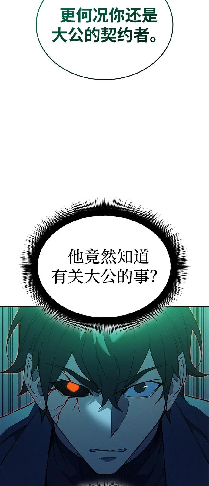 第74话102