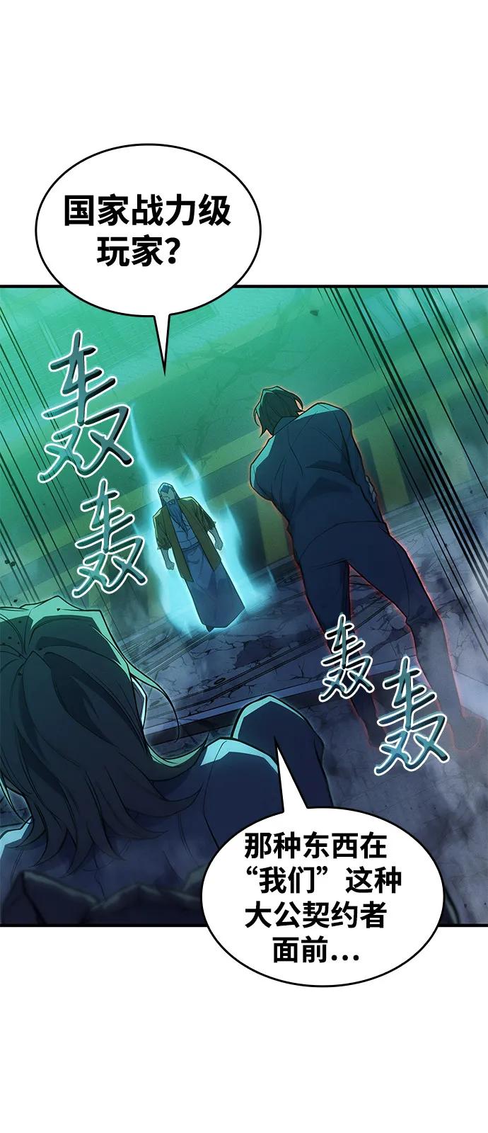 第74话108
