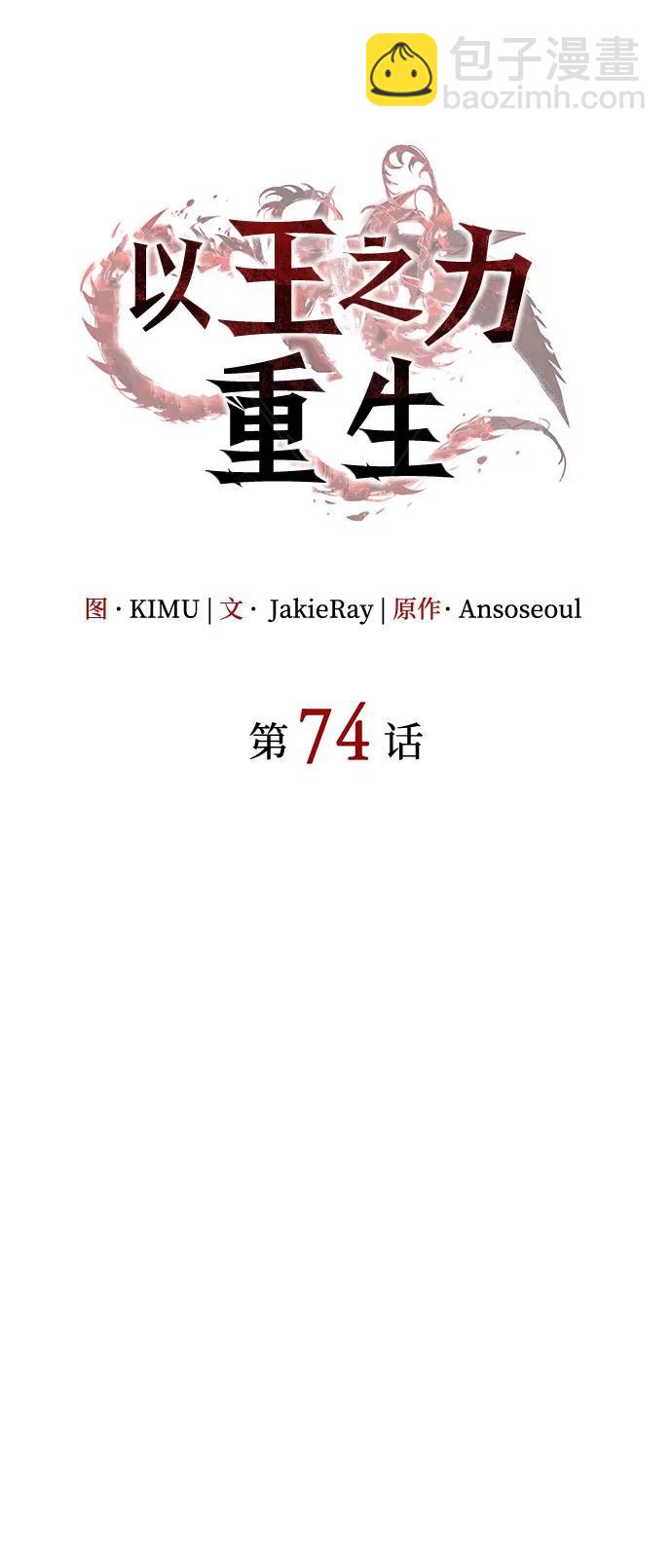 第74话23
