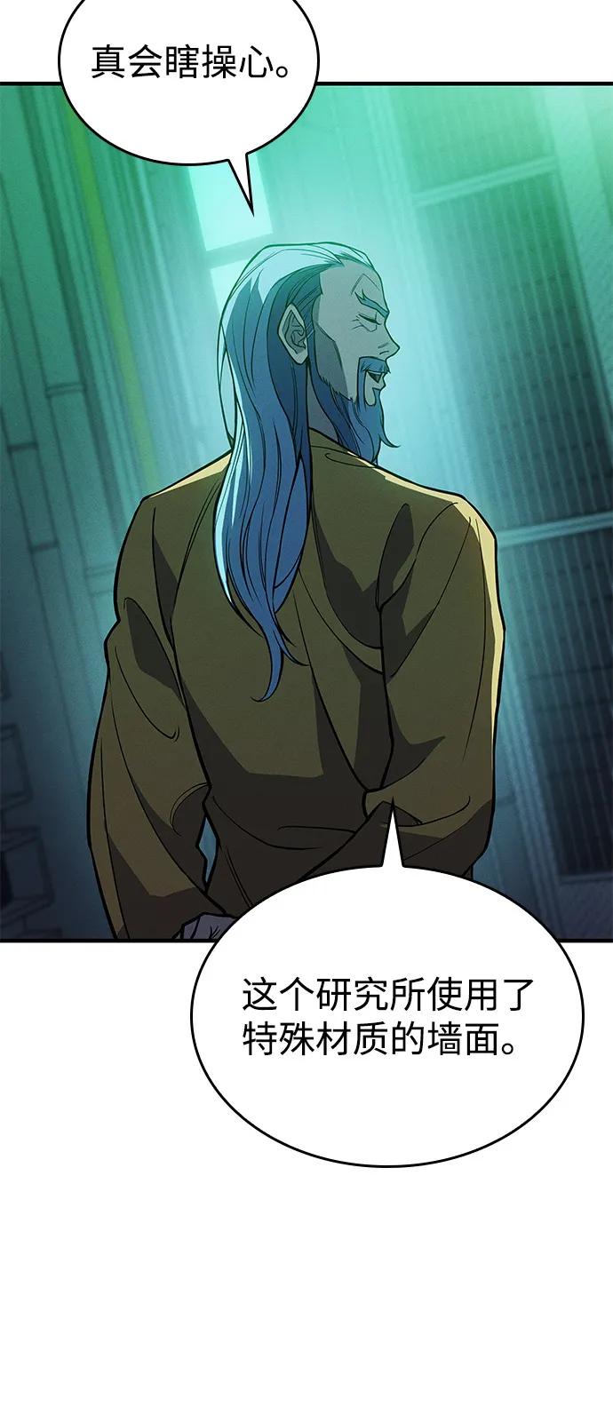 第74话7