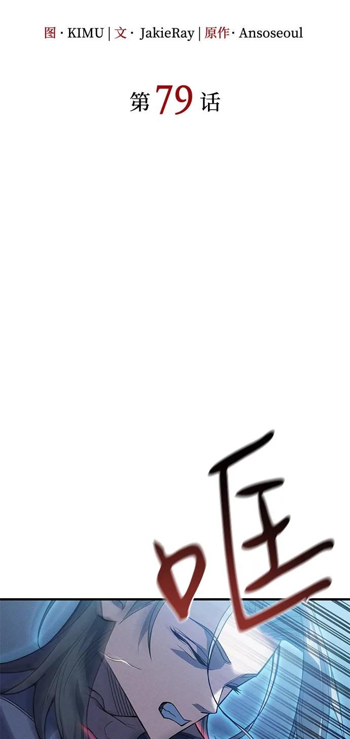 第79话10