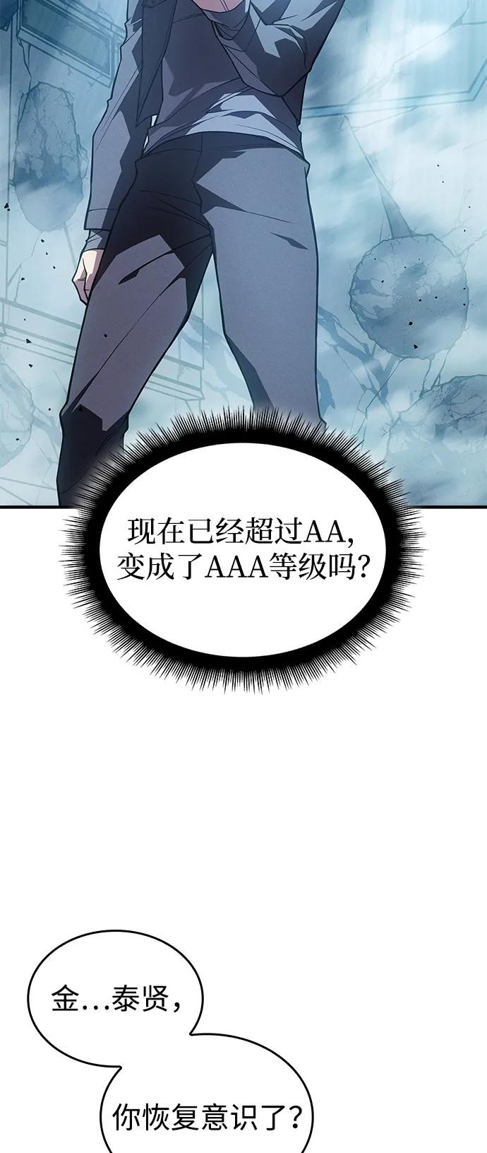 第79话91