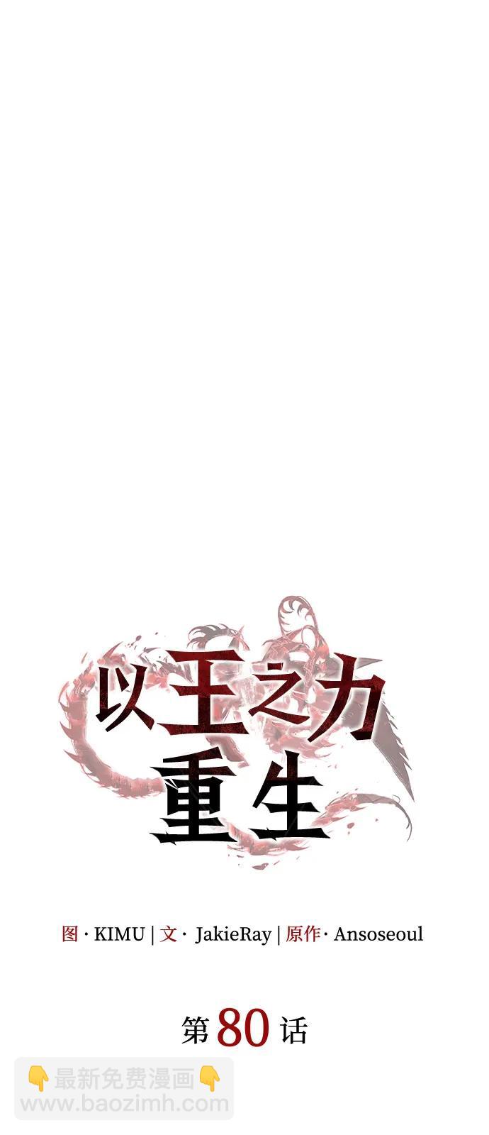 第80话30