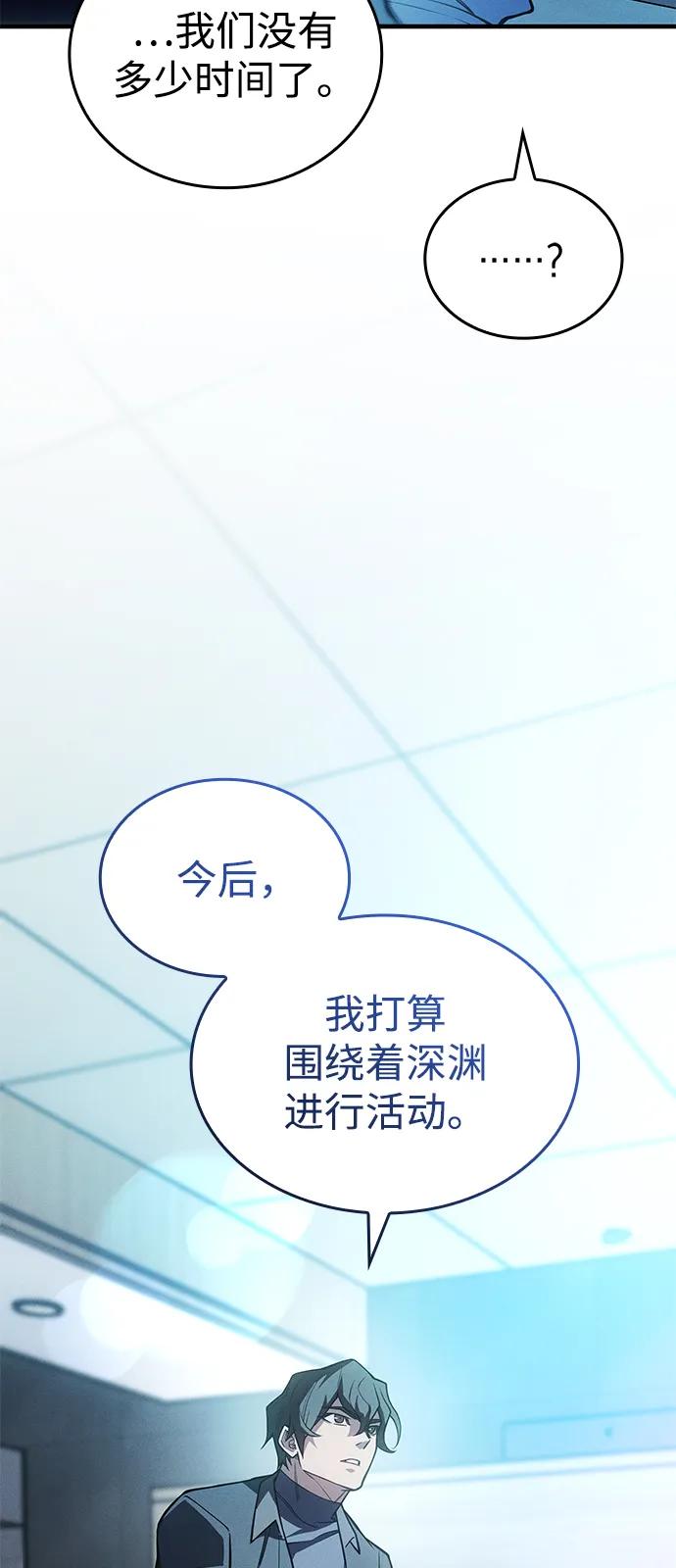 第81话10