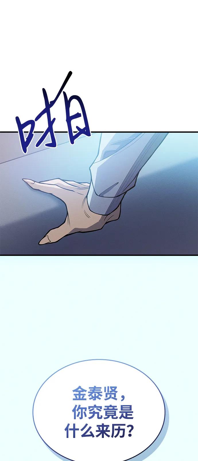 第81话26