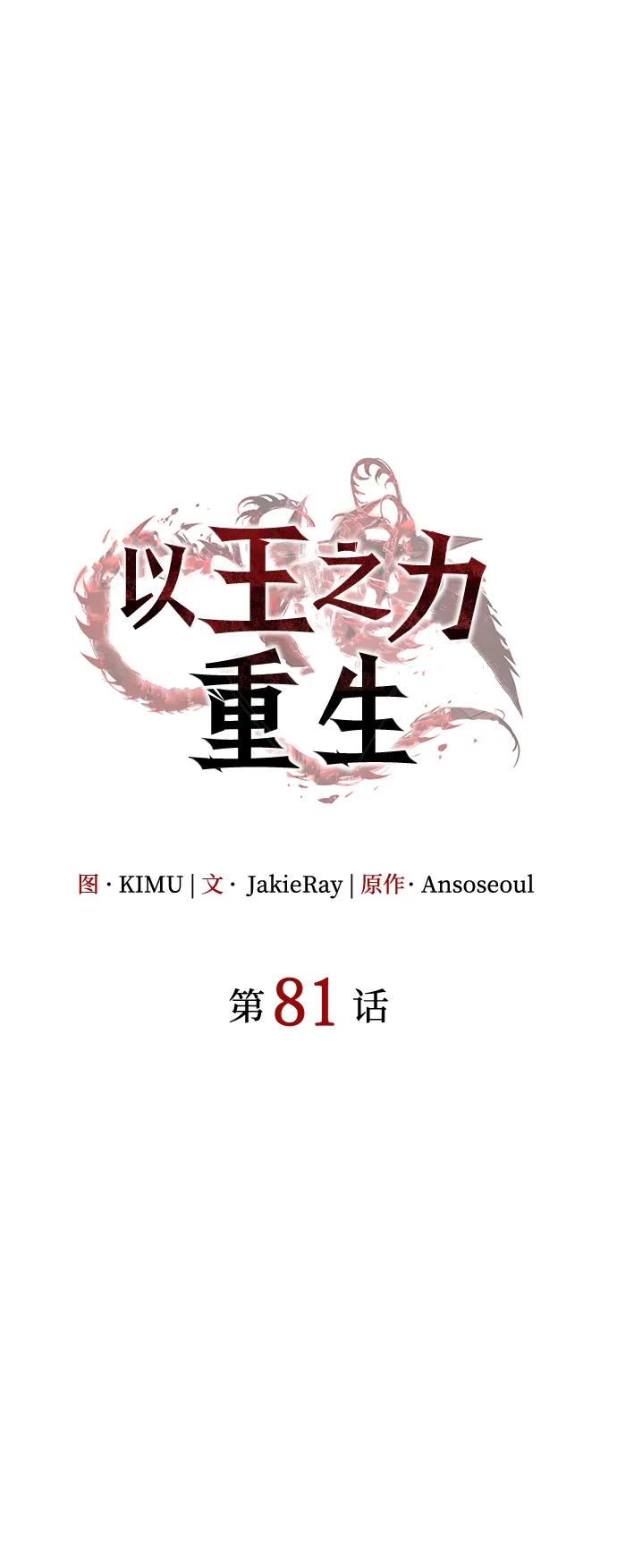 第81话28