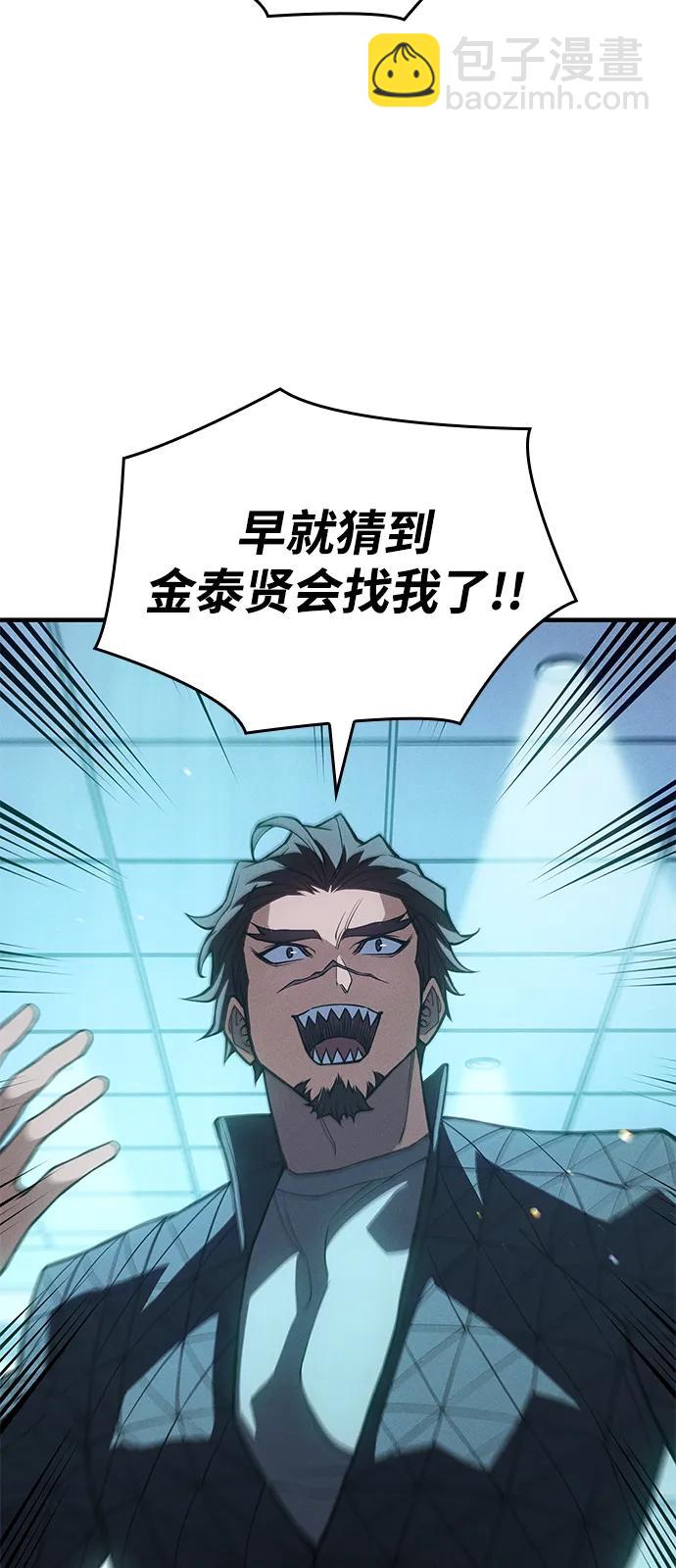 第81话51