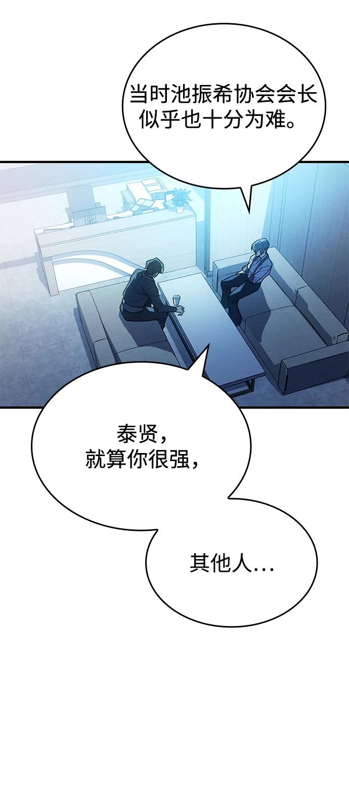 第81话6