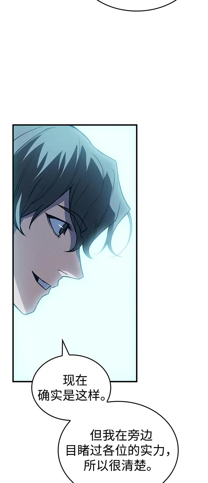 第81话66