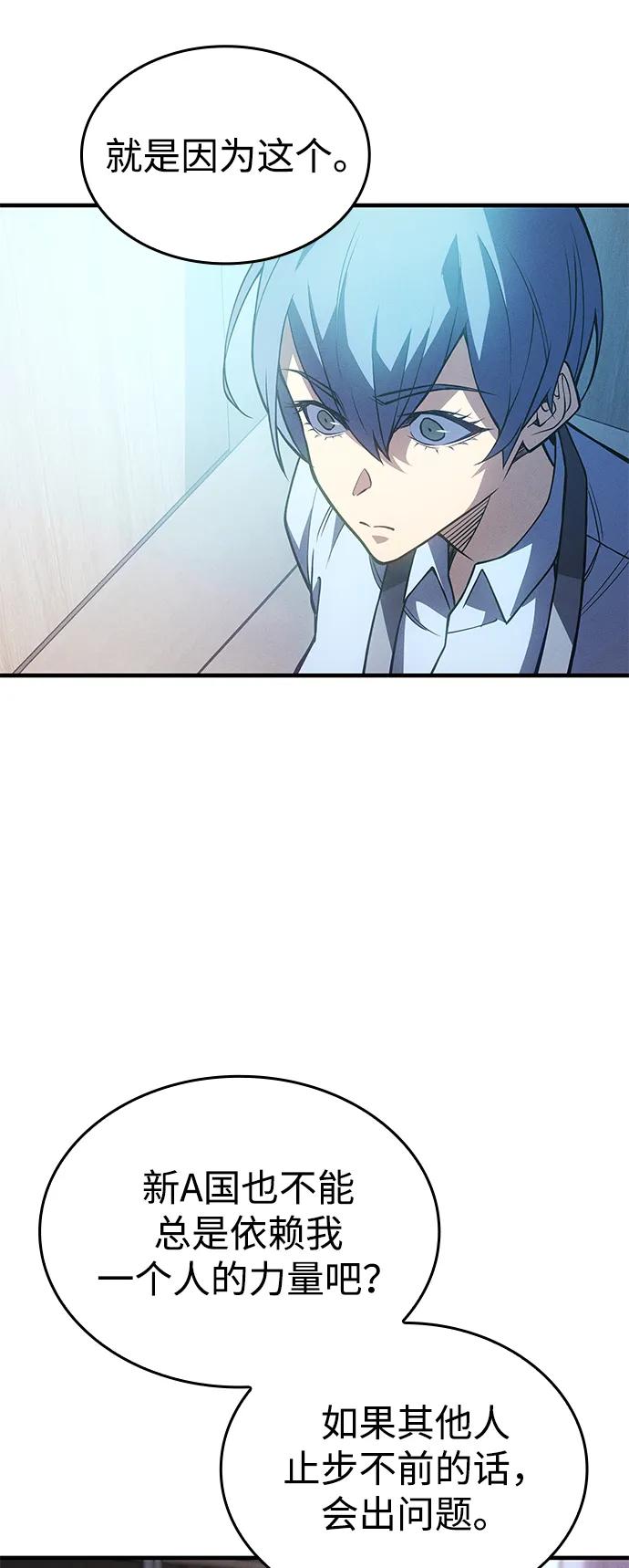 第81话7