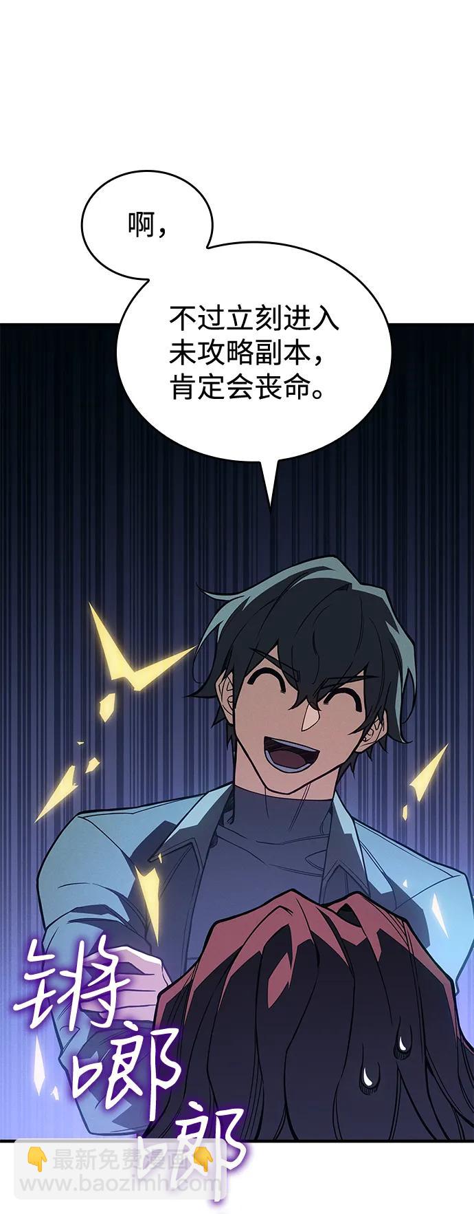 第81话76