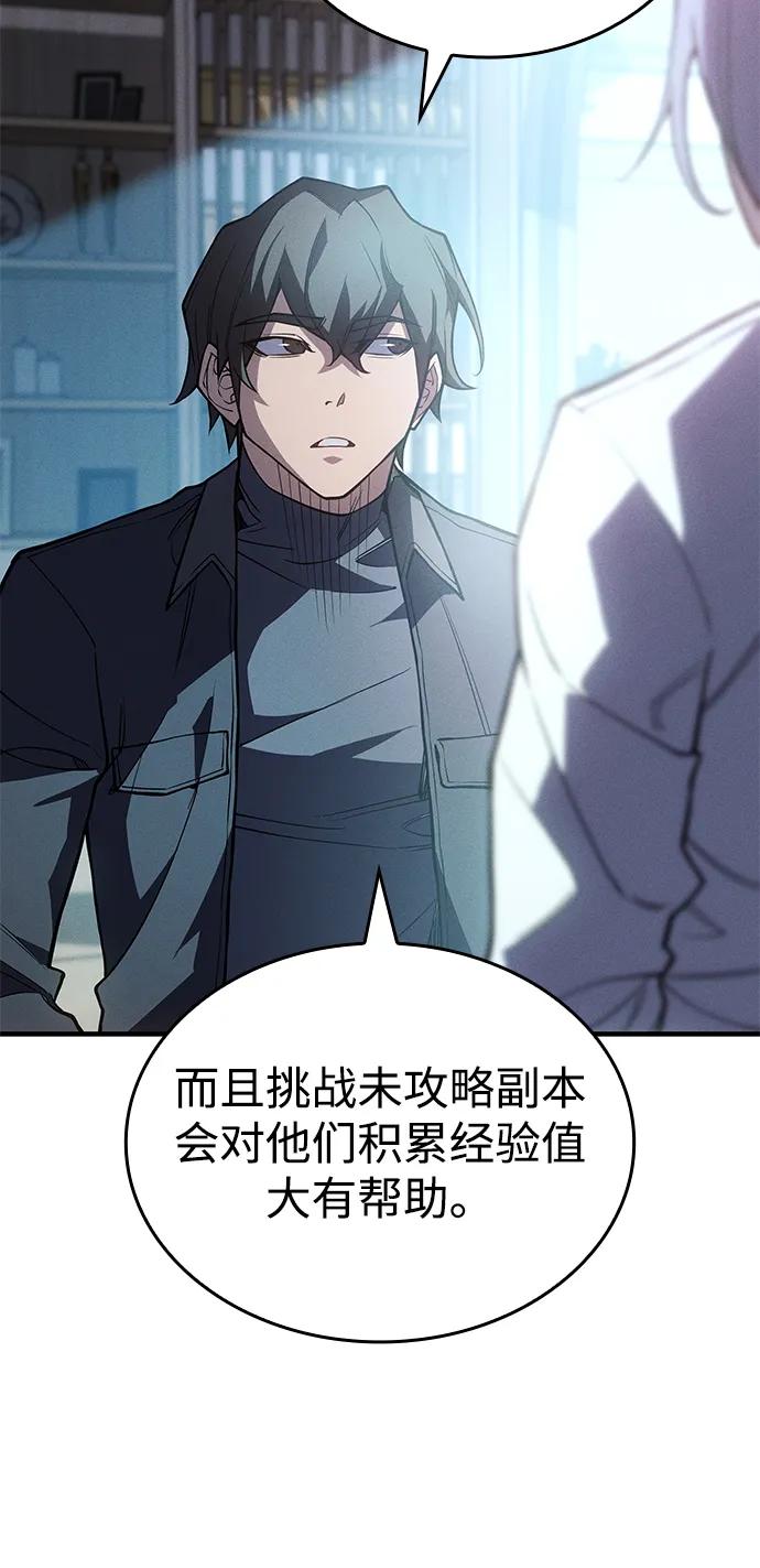 第81话8