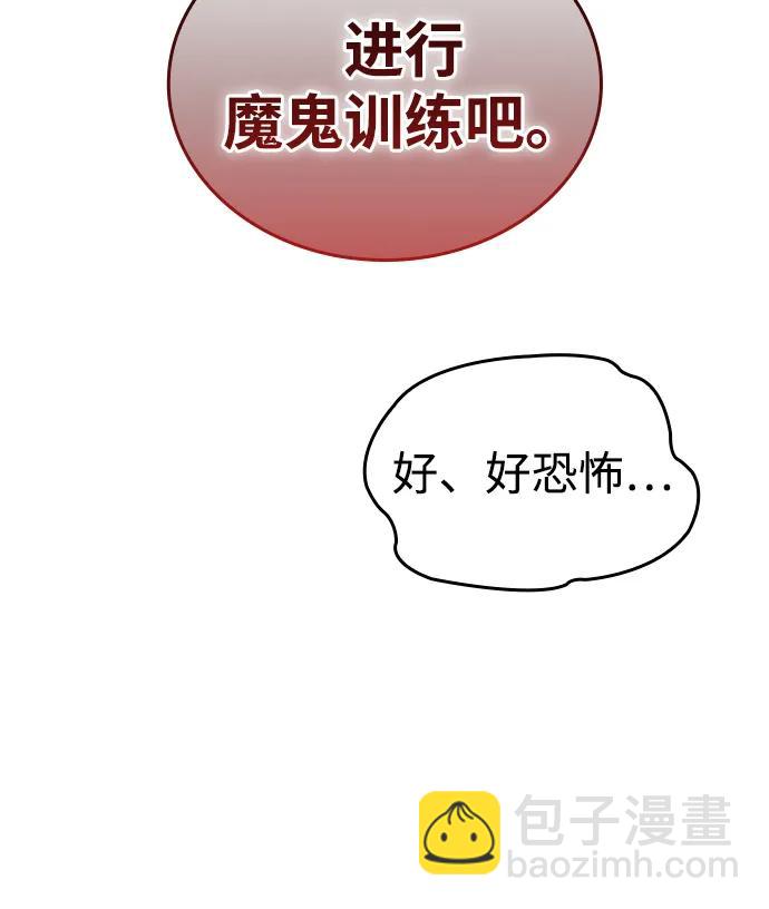 第81话80