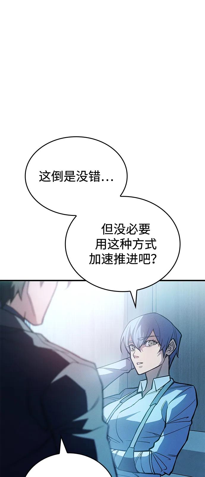 第81话9