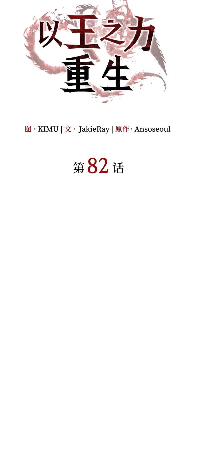 第82话36