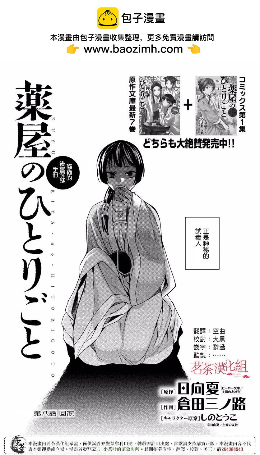 第08回1