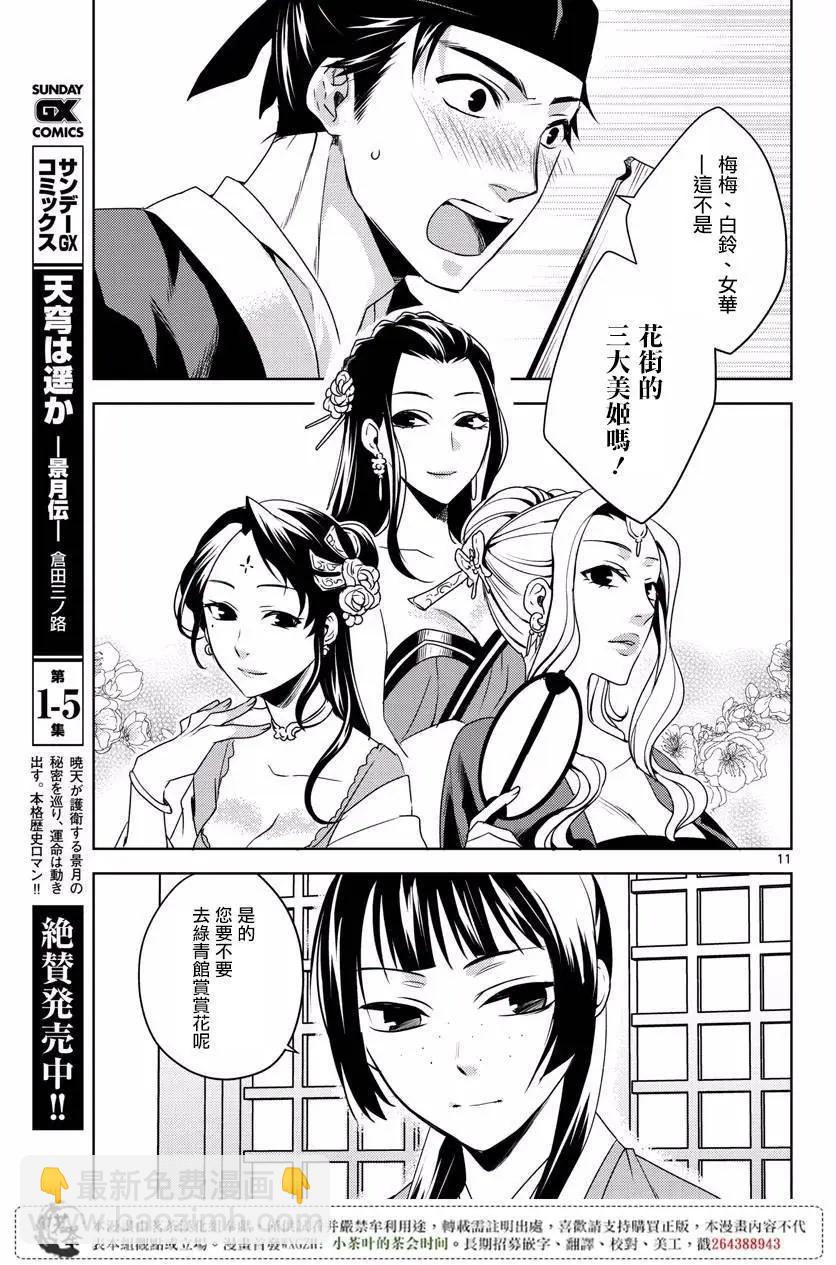 第08回10