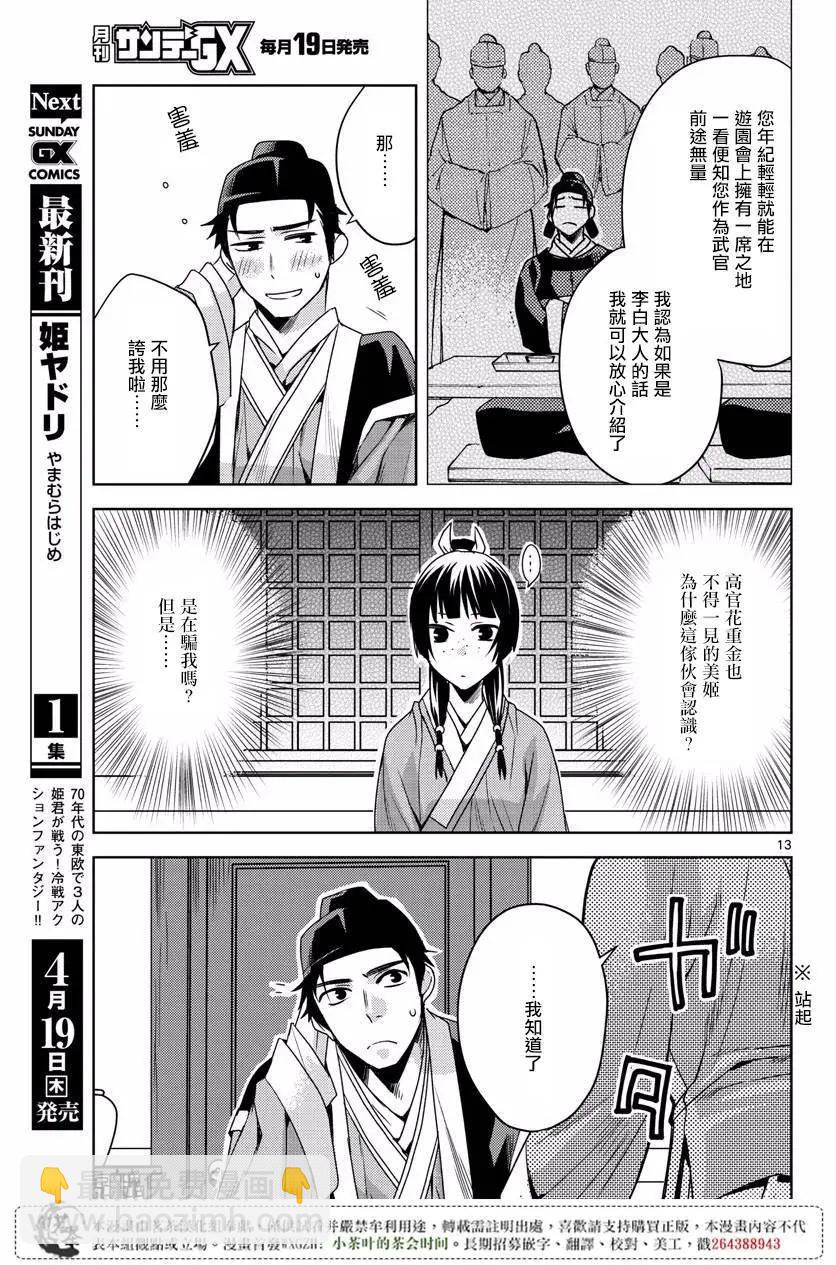 第08回12