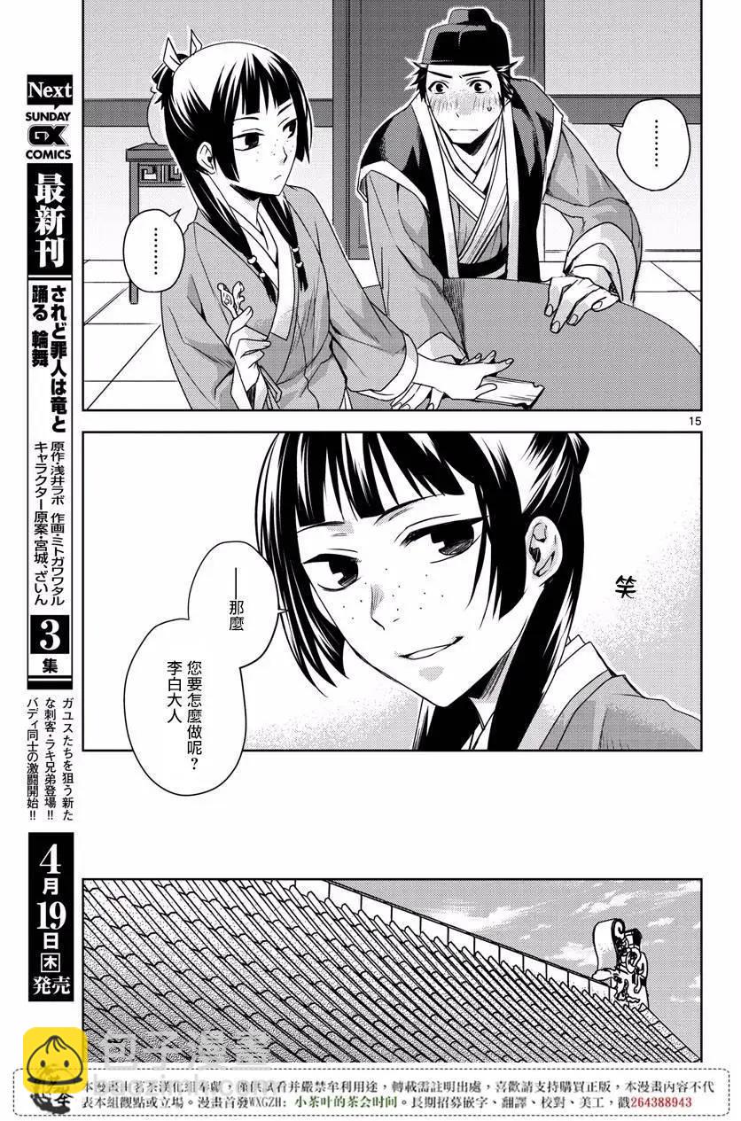 第08回14