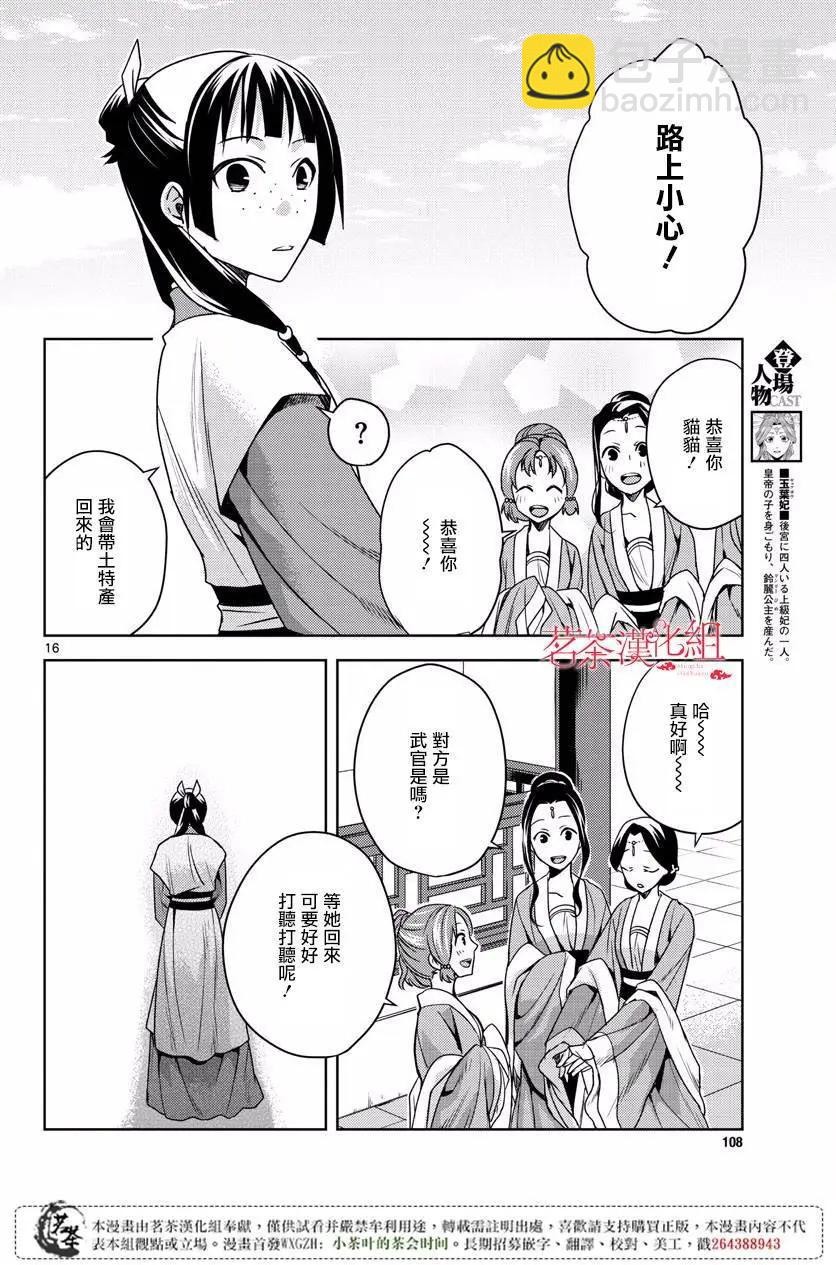 第08回15