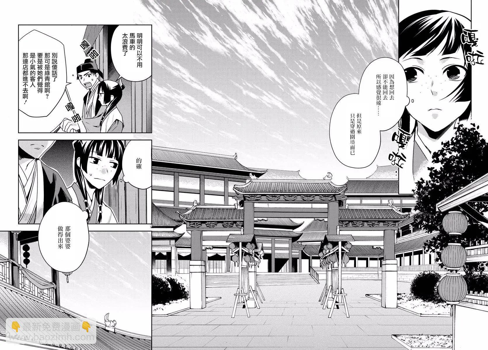 第08回17