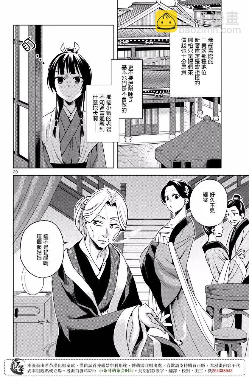 第08回18