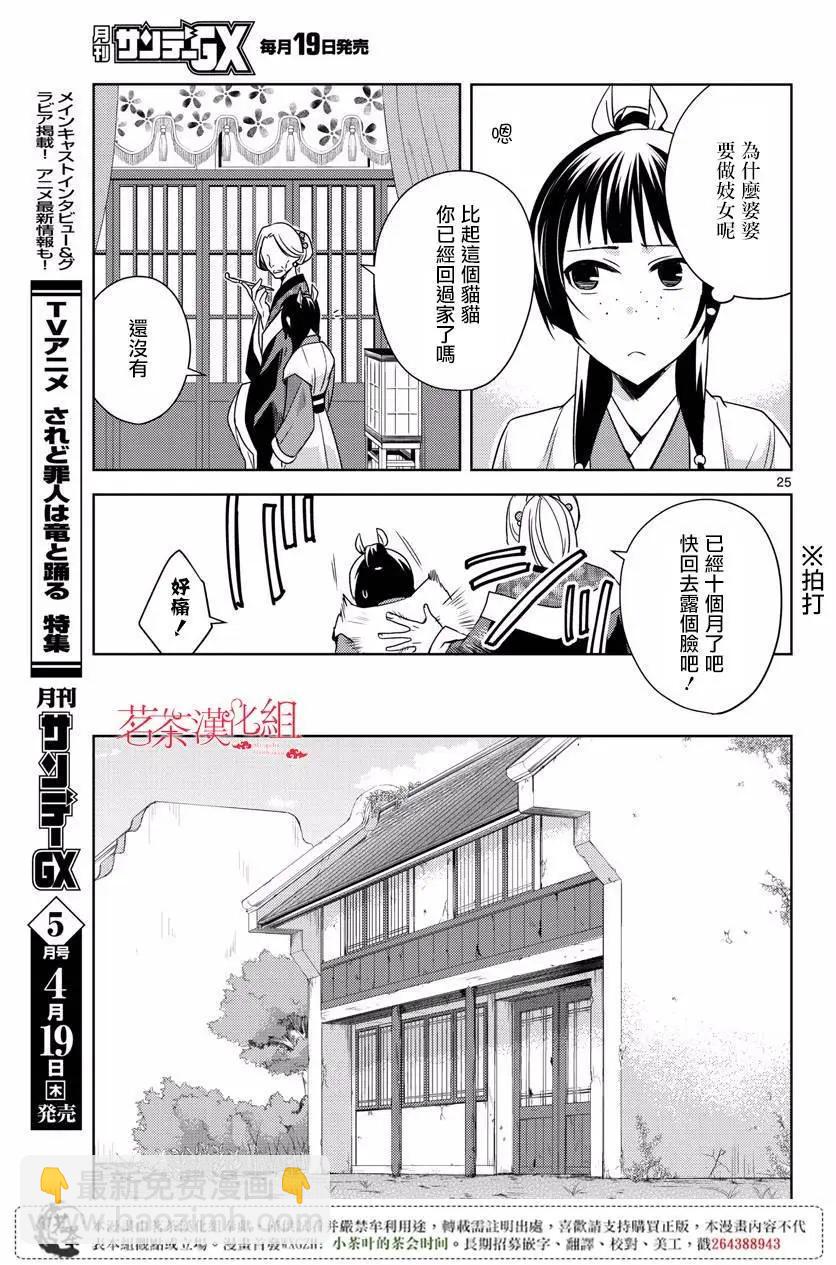 第08回23