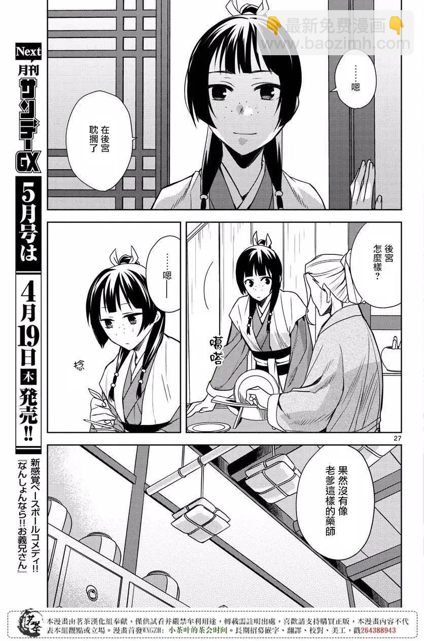 第08回25