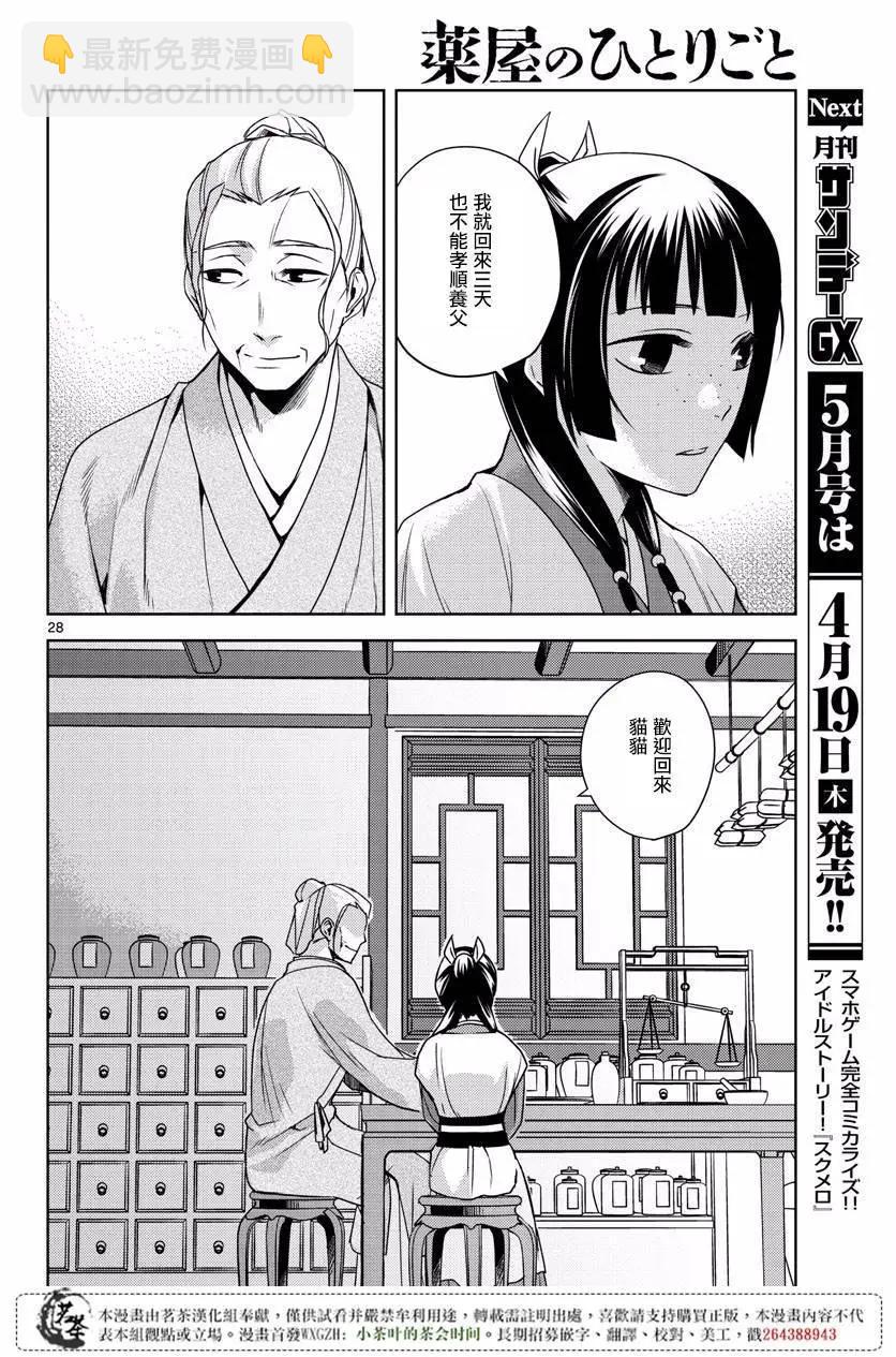 第08回26