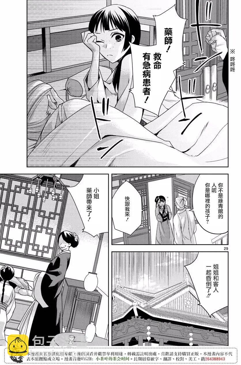 第08回27