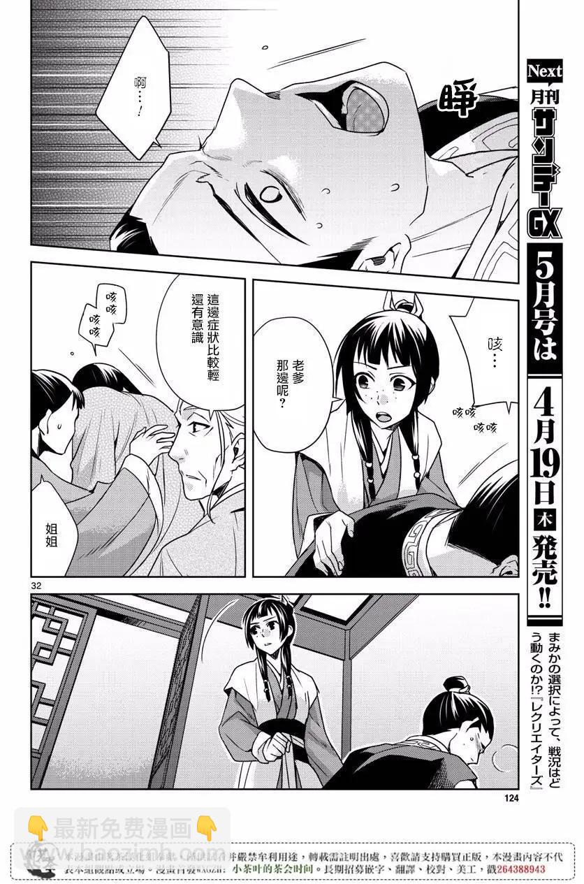第08回29