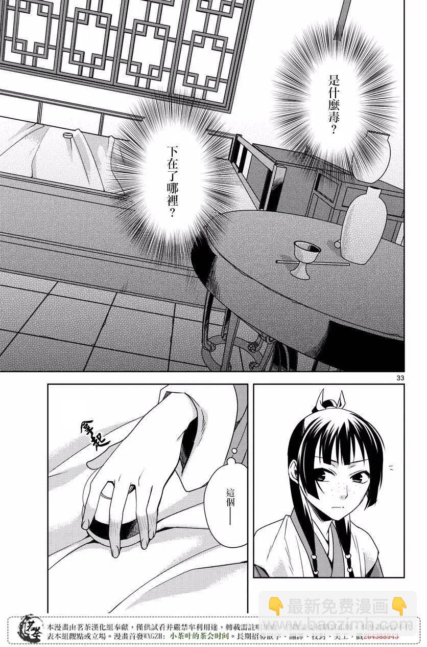 第08回30