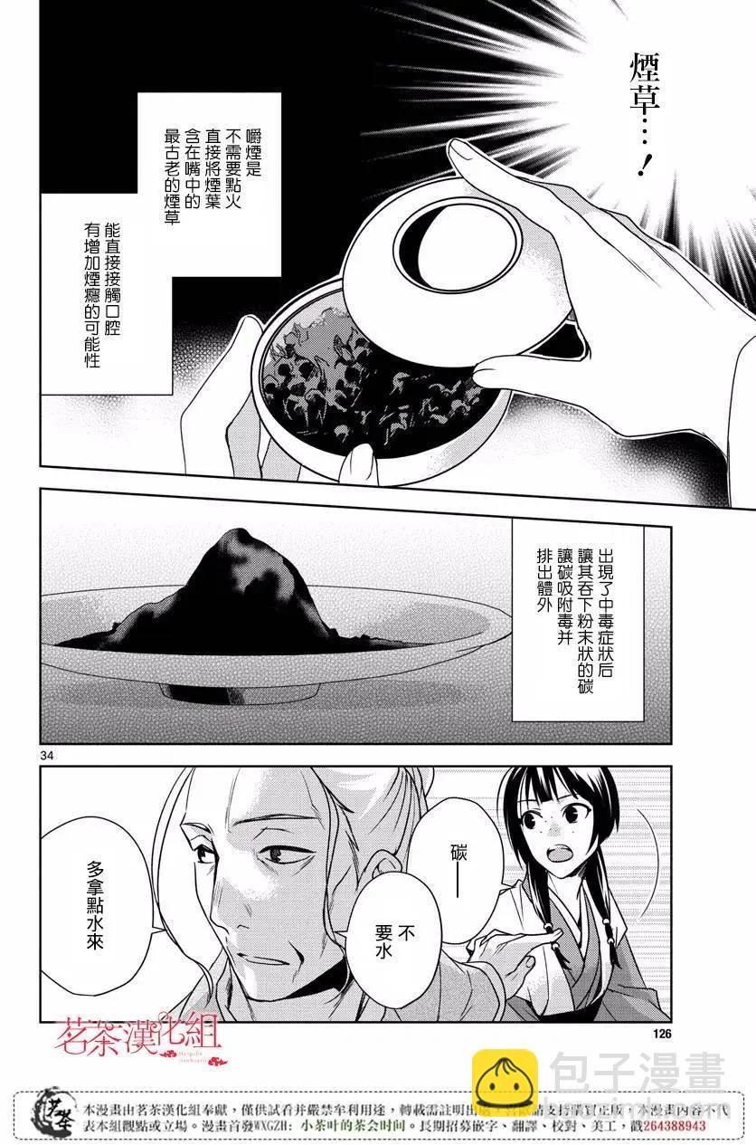 第08回31