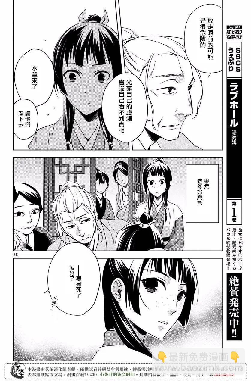 第08回33
