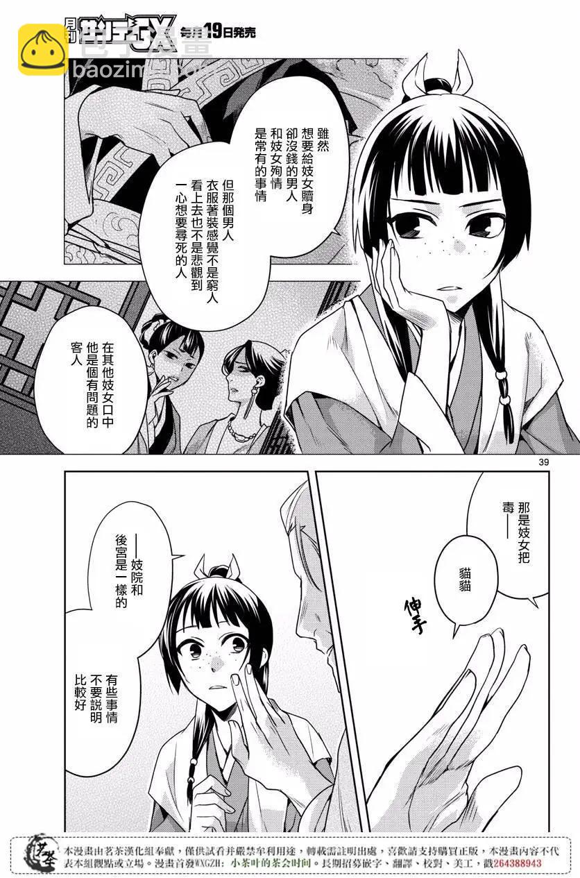 第08回36