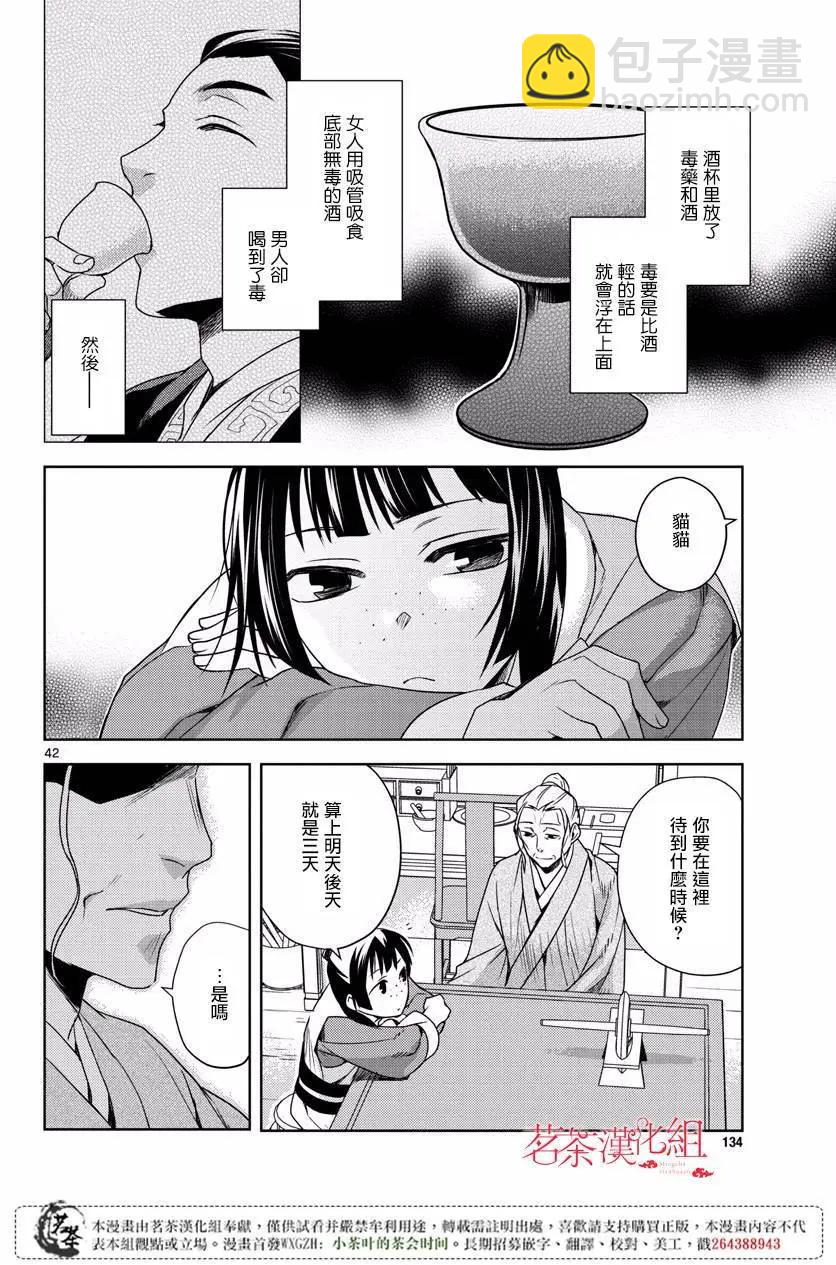 第08回39