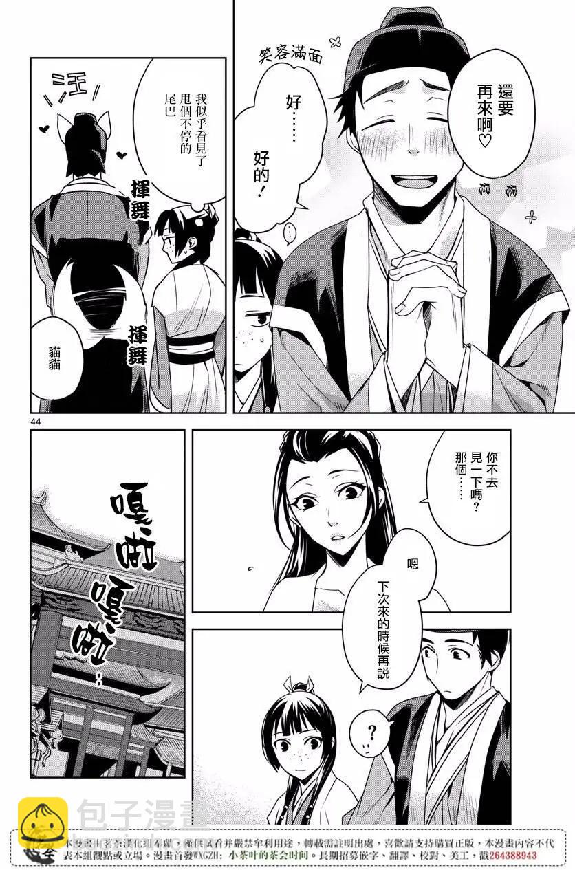 第08回41