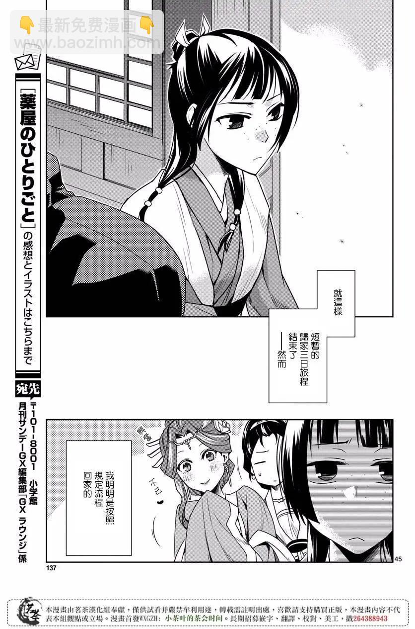 第08回42