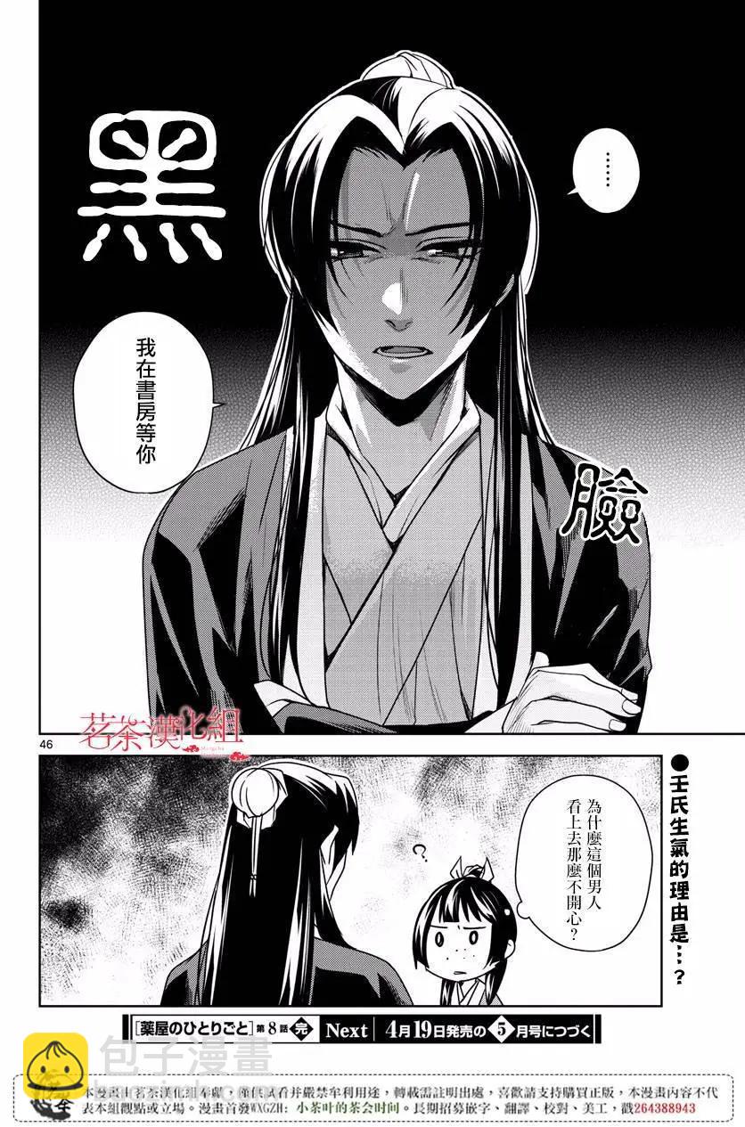 第08回43