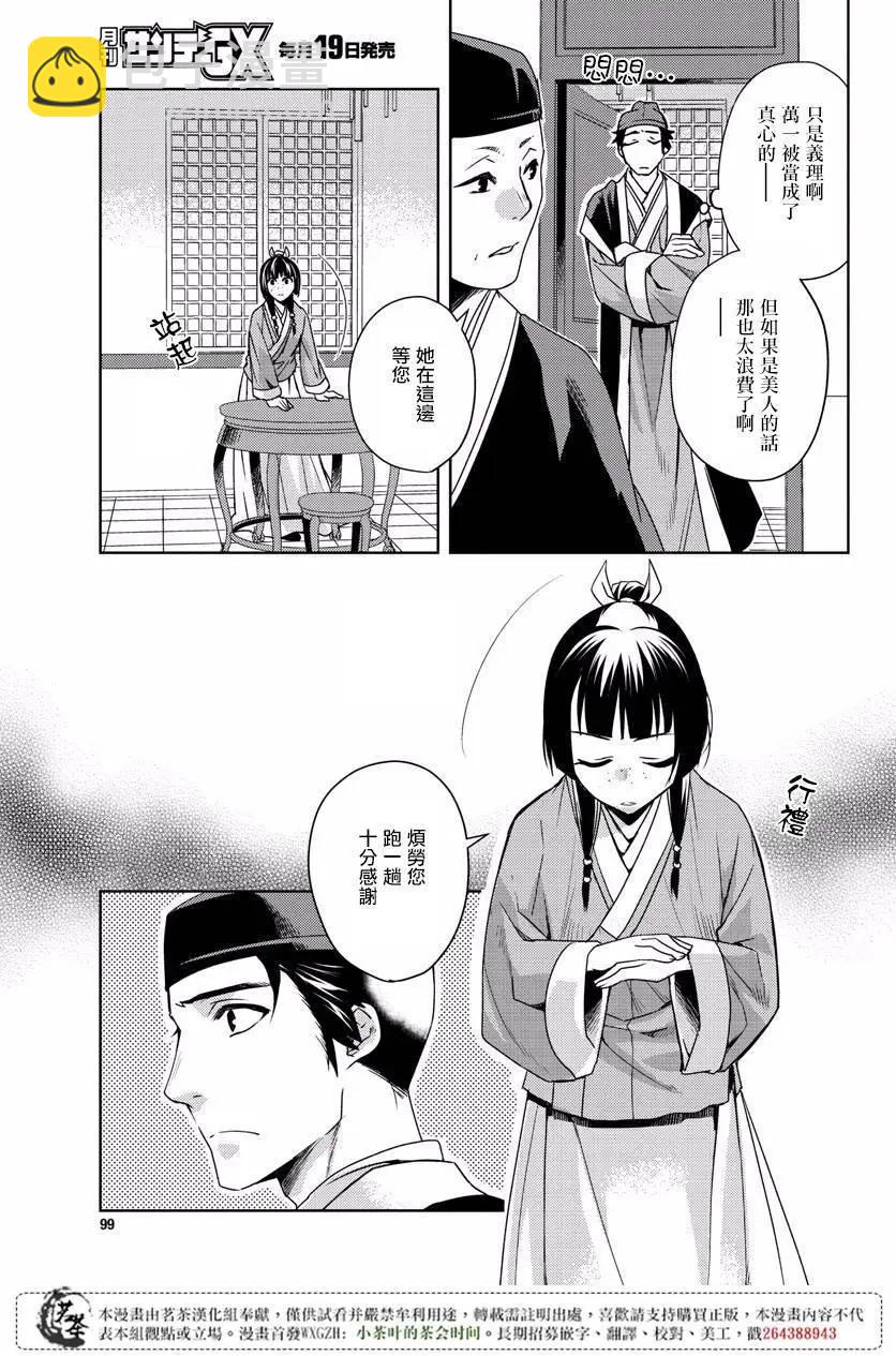 第08回6