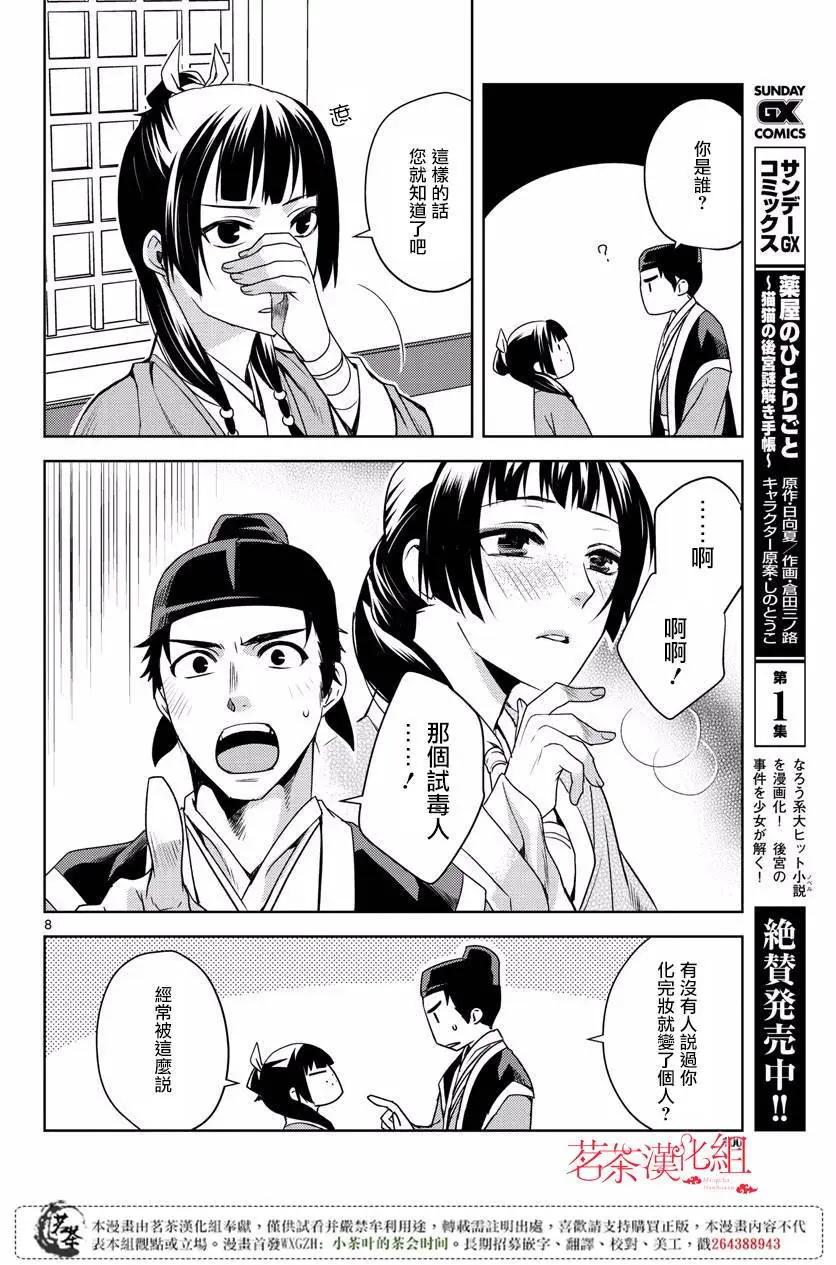 第08回7
