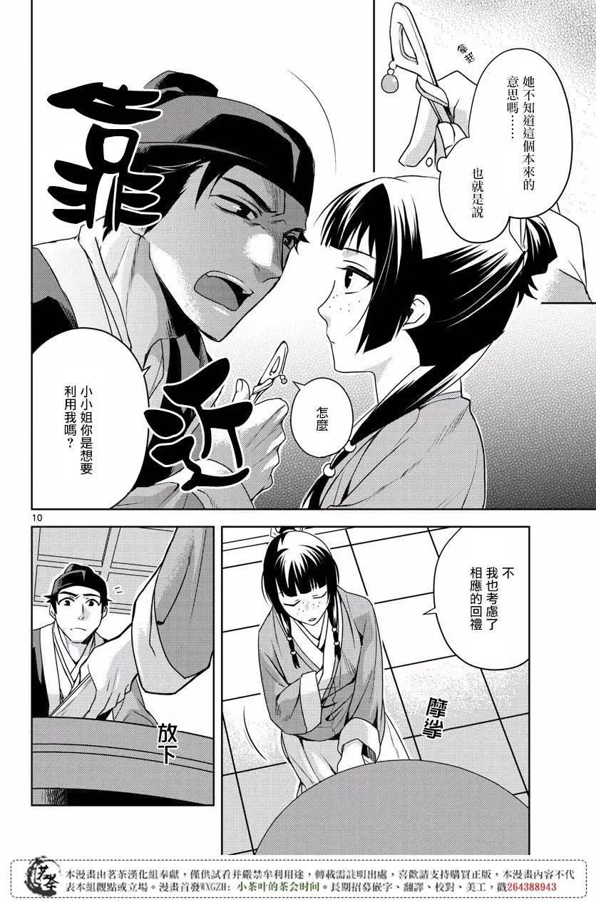 第08回9